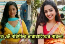 Zee Bangla, Bengali serial, Serial, Bengali television, Parineeta, Ishani Chatterjee, জি বাংলা, বাংলা সিরিয়াল, সিরিয়াল, বাংলা টেলিভিশন, পরিণীতা, ঈশানি চ্যাটার্জী