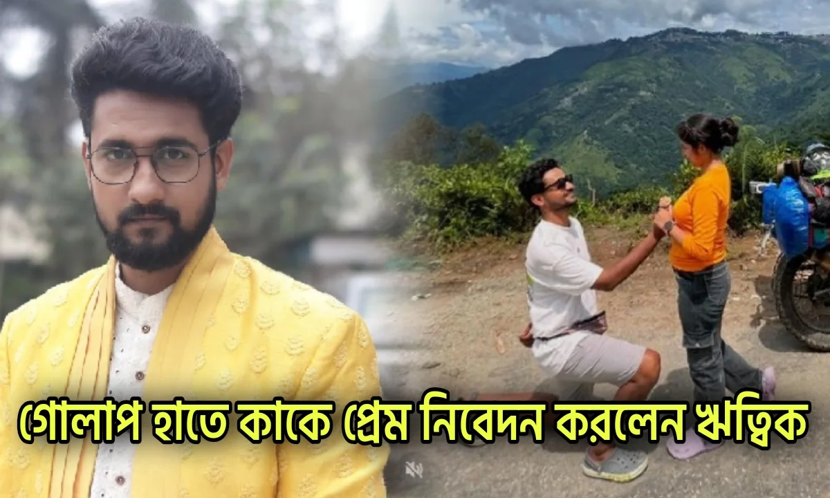 Writwik Mukherjee, Bengali serial, Actor, Bengali television, ঋত্বিক মুখার্জী, বাংলা সিরিয়াল, বাংলা টেলিভিশন, অভিনেতা