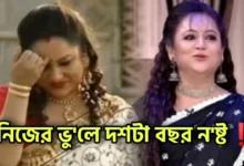 Moumita Chakraborty, Tollywood, Actress, মৌমিতা চক্রবর্তী, টলিউড, অভিনেত্রী
