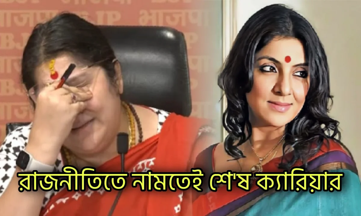 Loket Chatterjee, Actress, Tollywood, লকেট চট্টোপাধ্যায়, টলিউড, অভিনেত্রী