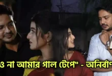 Zee Bangla, Bengali serial, Mithijhiora, Aratrika Maity, Suman Dey, জি বাংলা, বাংলা সিরিয়াল, মিঠিঝোরা, আরাত্রিকা মাইতি, সুমন দে