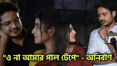Zee Bangla, Bengali serial, Mithijhiora, Aratrika Maity, Suman Dey, জি বাংলা, বাংলা সিরিয়াল, মিঠিঝোরা, আরাত্রিকা মাইতি, সুমন দে