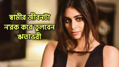 ঋতাভরী চক্রবর্তী