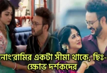 Sushmita Dey, Saheb Bhattacharya, Bengali serial, Serial, Kotha, Bengali television, সুস্মিতা দে, সাহেব ভট্টাচার্য, বাংলা সিরিয়াল, সিরিয়াল, কথা, বাংলা টেলিভিশন