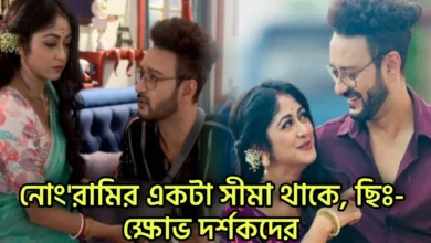 Sushmita Dey, Saheb Bhattacharya, Bengali serial, Serial, Kotha, Bengali television, সুস্মিতা দে, সাহেব ভট্টাচার্য, বাংলা সিরিয়াল, সিরিয়াল, কথা, বাংলা টেলিভিশন