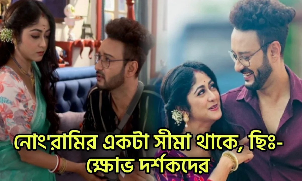 Sushmita Dey, Saheb Bhattacharya, Bengali serial, Serial, Kotha, Bengali television, সুস্মিতা দে, সাহেব ভট্টাচার্য, বাংলা সিরিয়াল, সিরিয়াল, কথা, বাংলা টেলিভিশন