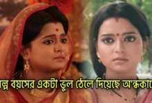 Samata Das, Tollywood, Actress, bengali serial, সমতা দাস, টলিউড, অভিনেত্রী, বাংলা সিরিয়াল