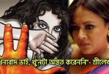 Sreelekha Mitra, Actress, Tollywood, শ্রীলেখা মিত্র, অভিনেত্রী, টলিউড