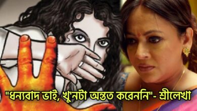 Sreelekha Mitra, Actress, Tollywood, শ্রীলেখা মিত্র, অভিনেত্রী, টলিউড