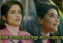 Sushmit Mukherjee, Ushasi Ray, Tollywood, Actor, Actress, সুস্মিত মুখার্জি, উষসী রায়, টলিউড, অভিনেতা, অভিনেত্রী