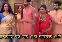 Zee Bangla, Bengali serial, Jogotdhatri, জি বাংলা, বাংলা সিরিয়াল, জগদ্ধাত্রী