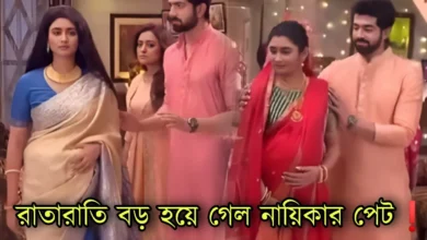 Zee Bangla, Bengali serial, Jogotdhatri, জি বাংলা, বাংলা সিরিয়াল, জগদ্ধাত্রী