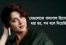 Swastika Mukherjee, Tollywood Actress, স্বস্তিকা মুখোপাধ্যায়, টলিউড, অভিনেত্রী