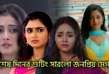 Zee Bangla, Bengali serial, Serial, Kajol Nodir Jole, Neem Phuler Modhu, Puber Moyna, জি বাংলা, বাংলা সিরিয়াল, সিরিয়াল, কাজল নদীর জলে, নিম ফুলের মধু, পুবের ময়না
