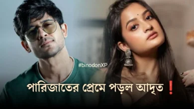 adrit roy and parijat Chowdhury