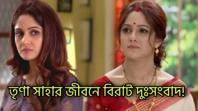 Trina Saha, Tollywood, Actress, Bengali Serial, Hindi Serial, Serial, তৃণা সাহা, টলিউড, অভিনেত্রী, বাংলা সিরিয়াল, হিন্দি সিরিয়াল, সিরিয়াল