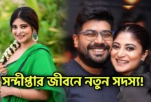 Sandipta Sen, Tollywood, Actress, Indian Actress, সন্দীপ্তা সেন, টলিউড, অভিনেত্রী, ভারতীয় অভিনেত্রী