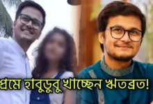 Rwitobroto Mukherjee, Indian film actor, Tollywood, Actor, Rani Chakraborty, Actress, ঋতব্রত মুখোপাধ্যায়, রানী চক্রবর্তী, টলিউড, অভিনেতা, অভিনেত্রী, ভারতীয় অভিনেতা