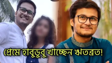 Rwitobroto Mukherjee, Indian film actor, Tollywood, Actor, Rani Chakraborty, Actress, ঋতব্রত মুখোপাধ্যায়, রানী চক্রবর্তী, টলিউড, অভিনেতা, অভিনেত্রী, ভারতীয় অভিনেতা