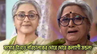 Kalyani Mandol, Tollywood, Actress, Indian Actress, Bengali Serial, কল্যাণী মন্ডল, টলিউড, অভিনেত্রী, ভারতীয় অভিনেত্রী, বাংলা ধারাবাহিক