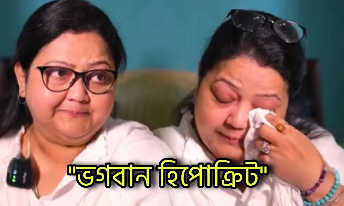 Subhadra Mukherjee, Tollywood, Actress, সুভদ্রা মুখার্জী, টলিউড, অভিনেত্রী