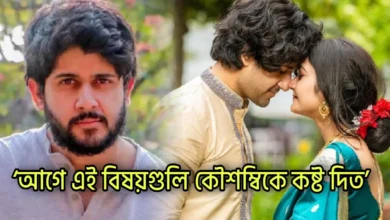 Adrit Roy, Kaushambi Chakraborty, Tollywood, Actress, Actor, আদৃত রায়, কৌশাম্বি চক্রবর্তী, টলিউড, অভিনেতা, অভিনেত্রী