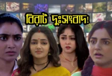 Bengali serial, Serial, Bengali television, Indian Television Channel, Bangladesh, India, বাংলা সিরিয়াল, সিরিয়াল, বাংলা টেলিভিশন, ভারতীয় টেলিভিশন চ্যানেল, বাংলাদেশ, ভারত