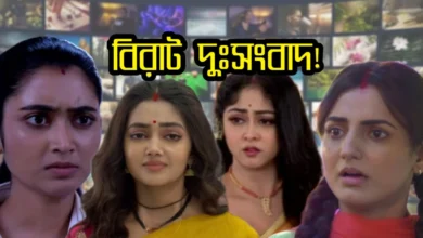 Bengali serial, Serial, Bengali television, Indian Television Channel, Bangladesh, India, বাংলা সিরিয়াল, সিরিয়াল, বাংলা টেলিভিশন, ভারতীয় টেলিভিশন চ্যানেল, বাংলাদেশ, ভারত