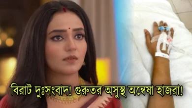 Annwesha Hazra, Bengali serial, Bengali television, Bengali actress, Tollywood, Anondi, Zee Bangla, আনন্দী, বাংলা টেলিভিশন, বাংলা সিরিয়াল, বাঙালি অভিনেত্রী, অন্বেষা হাজরা, টলিউড, জি বাংলা