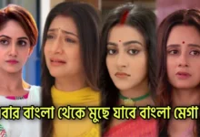 Zee Bangla, Star jalsha, Bengali Serial, Serial, Bengali television, জি বাংলা, স্টার জলসা, বাংলা সিরিয়াল, সিরিয়াল, বাংলা টেলিভিশন