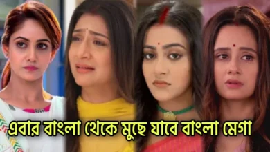 Zee Bangla, Star jalsha, Bengali Serial, Serial, Bengali television, জি বাংলা, স্টার জলসা, বাংলা সিরিয়াল, সিরিয়াল, বাংলা টেলিভিশন