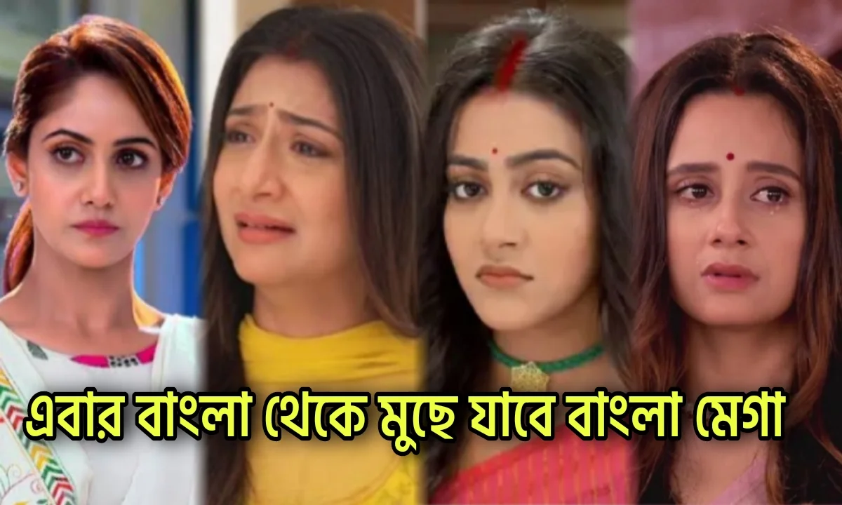 Zee Bangla, Star jalsha, Bengali Serial, Serial, Bengali television, জি বাংলা, স্টার জলসা, বাংলা সিরিয়াল, সিরিয়াল, বাংলা টেলিভিশন