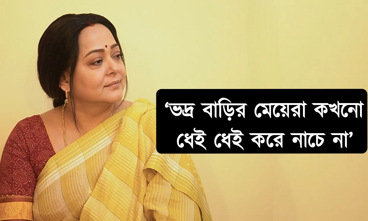 Aparajita Auddy, Tollywood, Actress, Indian Actress, Bengali serial, Serial, অপরাজিতা আঢ্য, টলিউড, অভিনেত্রী, ভারতীয় অভিনেত্রী, বাংলা সিরিয়াল, সিরিয়াল