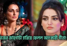 Hiya Mukherjee, Tv Actress, Actress, Bengali Serial, Serial, Bengali television, Star jalsha, Geeta LLB, হিয়া মুখার্জি, টেলিভিশন অভিনেত্রী, অভিনেত্রী, বাংলা সিরিয়াল, সিরিয়াল, বাংলা টেলিভিশন, স্টার জলসা, গীতা এলএলবি