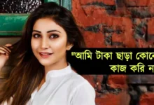Adrit Roy, Kaushambi Chakraborty, Tollywood, Actress, Actor, আদৃত রায়, কৌশাম্বি চক্রবর্তী, টলিউড, অভিনেতা, অভিনেত্রী