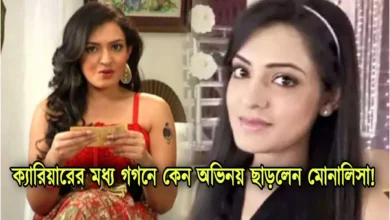 Monalisha Pal Sarkar, Actress, Bengali Serial, Bengali television, Serial, মোনালিসা পাল সরকার, অভিনেত্রী, বাংলা সিরিয়াল, সিরিয়াল, বাংলা টেলিভিশন