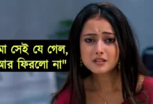 Pallabi Sharma, Actress, Bengali serial, Serial, Bengali television, Zee Bangla, Neem Phuler Modhu, পল্লবী শর্মা, অভিনেত্রী, বাংলা সিরিয়াল, বাংলা টেলিভিশন, জি বাংলা, নিম ফুলের মধু