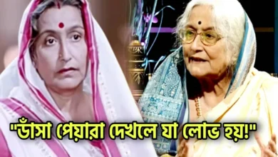 Mita Chatterjee, Tollywood, Actress, Indian Actress, মিতা চ্যাটার্জি, টলিউড, অভিনেত্রী, ভারতীয় অভিনেত্রী