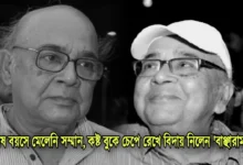 Manoj Mitra, Tollywood, Actor, Indian Actor, মনোজ মিত্র, টলিউড, অভিনেতা, ভারতীয় অভিনেতা