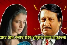 Koel Mallick, Nispal singh Rana, Tollywood, Actress, Indian Actress, Producer, কোয়েল মল্লিক, নিসপাল সিং রানা, টলিউড, অভিনেত্রী, ভারতীয় অভিনেত্রী, প্রযোজক