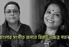 Bengali Music
