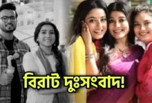 Mithijhora, Bengali Serial, Serial, Bengali television, TRP Rating, মিঠিঝোরা, বাংলা সিরিয়াল, বাংলা টেলিভিশন, টিআরপি রেটিং