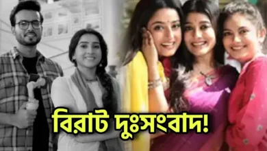 Mithijhora, Bengali Serial, Serial, Bengali television, TRP Rating, মিঠিঝোরা, বাংলা সিরিয়াল, বাংলা টেলিভিশন, টিআরপি রেটিং