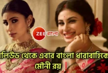 Mouni Roy, Bollywood, Actress, Zee Bangla, Neem Phuler Modhu, মৌনী রয়, বলিউড, অভিনেত্রী, জি বাংলা, নিম ফুলের মধু