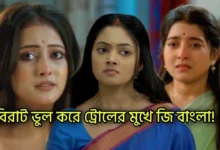 Zee Bangla, Bengali serial, Serial, Bengali television, Mega Serial, জি বাংলা, বাংলা সিরিয়াল, সিরিয়াল, বাংলা টেলিভিশন, মেগা ধারাবাহিক