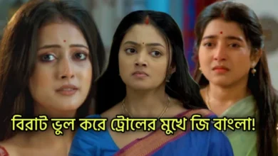 Zee Bangla, Bengali serial, Serial, Bengali television, Mega Serial, জি বাংলা, বাংলা সিরিয়াল, সিরিয়াল, বাংলা টেলিভিশন, মেগা ধারাবাহিক
