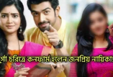 Zee Bangla, Bengali serial, Serial, Bengali television, Jagadhatri, জি বাংলা, বাংলা সিরিয়াল, সিরিয়াল, বাংলা টেলিভিশন, জগদ্ধাত্রী
