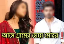 Star jalsha, Bengali serial, Serial, Bengali television, New serial, স্টার জলসা, বাংলা সিরিয়াল, সিরিয়াল, বাংলা টেলিভিশন, নতুন সিরিয়াল
