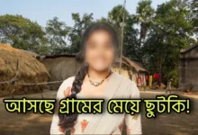Star jalsha, Bengali serial, Serial, Bengali television, New serial, স্টার জলসা, বাংলা সিরিয়াল, সিরিয়াল, বাংলা টেলিভিশন, নতুন সিরিয়াল