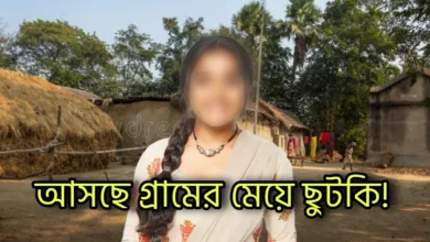Star jalsha, Bengali serial, Serial, Bengali television, New serial, স্টার জলসা, বাংলা সিরিয়াল, সিরিয়াল, বাংলা টেলিভিশন, নতুন সিরিয়াল